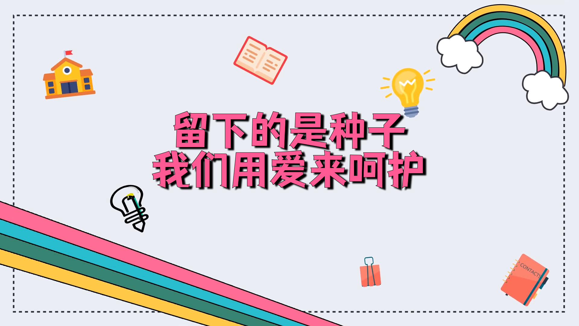 简约卡通儿童幼儿园成长纪念教育生活展示相册图文展示视频模板